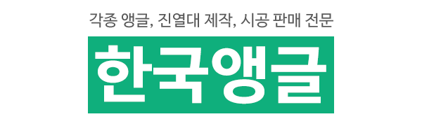 한국앵글_로고