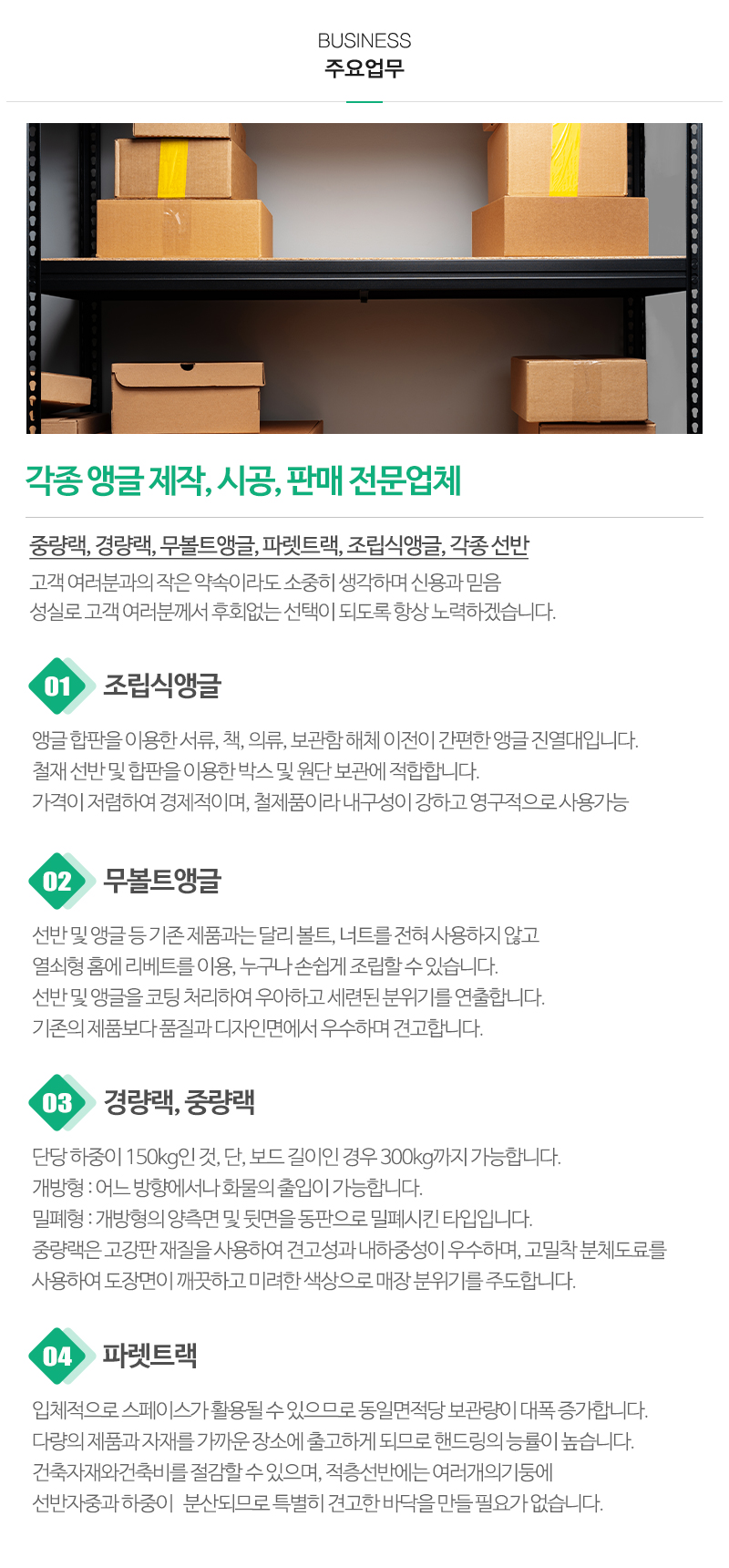 한국앵글_내용
