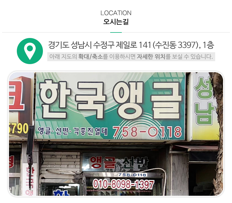 한국앵글_상단_주소