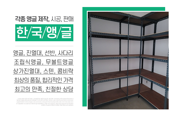 한국앵글_메인상단_소개