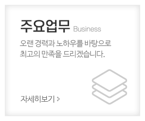 한국앵글_메인중간_주요업무
