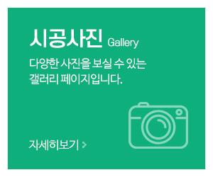 한국앵글_메인중간_시공사진