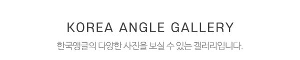 한국앵글_시공사진_제목