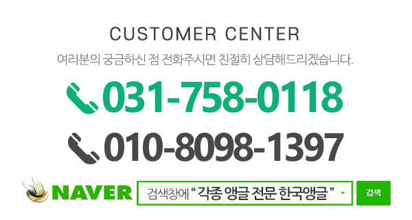 한국앵글_메인하단_내용
