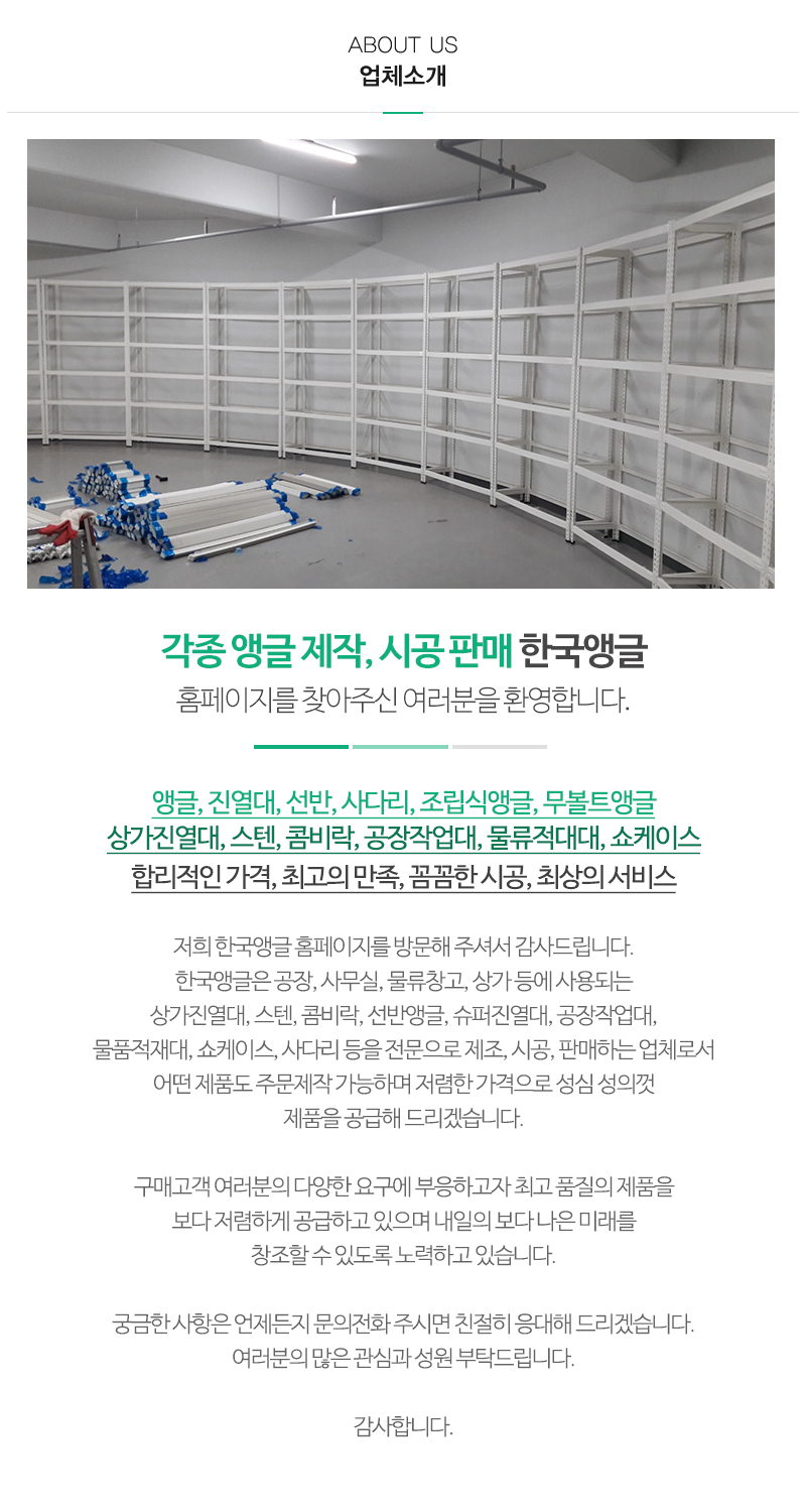 한국앵글_내용
